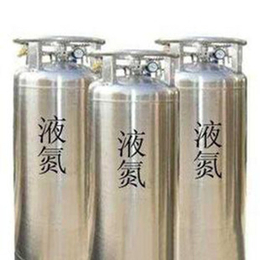 液氮供应商-安徽南环，价格公道-合肥液氮