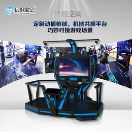 幻影星空VR八度空间VR体感大型VR游乐设备VR娱乐