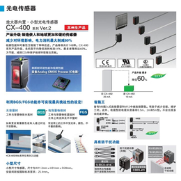 松下代理商传感器CX-491大量现货特价销售缩略图