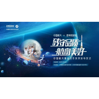 欧神诺携中国航天亮相2021上海建博会