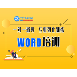 合肥office学习班 合肥电脑基础培训学校 电脑培训院校