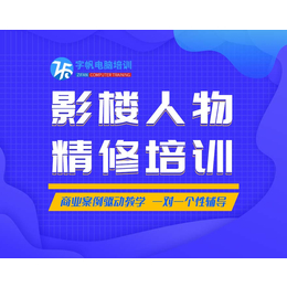 平面设计AI培训-字帆电脑培训 印刷设计师学习班