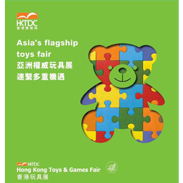 香港玩具展2024年香港玩具展览会