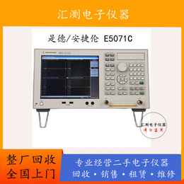 是德安捷伦E5071C 矢量网络分析仪回收租售缩略图