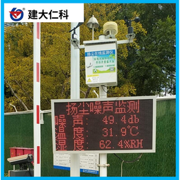 山东仁科PM2.5监测仪价格 扬尘监测器