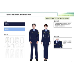 2021新款综合行政六部门应急局服装安监制服缩略图