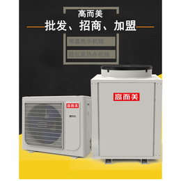 不锈钢空气能热水机组批发价格空气能热水器招商
