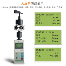 深圳聚一搏户外科研便携式小型气象站