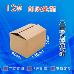  包装盒定做 太原纸箱生产厂家 太原市晋华包装