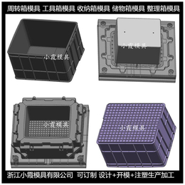 物流箱塑料模具大型注塑模具