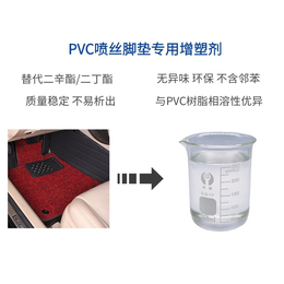 PVC汽车脚垫增塑剂好相容不析出环保增塑剂