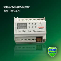 RFPM3-2I消防设备电源监控器双电压电流信号传感器