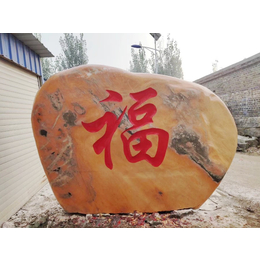 安徽晚霞红景观石供应