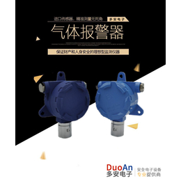 湖北省厂家供应固定式气体警报器控制器系统 现场安装调试标定