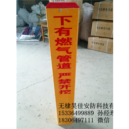 供应标志桩 光缆标志桩 PVC标志桩厂家