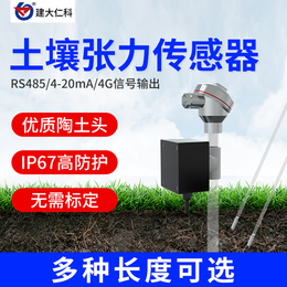 土壤张力传感器土壤水势测定仪 建大仁科RS-TRZL-N01