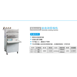 全自动绞线机多少钱-惠州全自动绞线机-铭锦机械有限公司