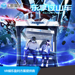 vr 双人过山车体感游戏vr科普文旅vr主题乐园