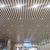 广州白云机场铝条板吊顶 300铝条板 粤艺佰铝天花缩略图4
