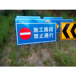 青海施工反光标牌定做厂家道路施工标牌反光提示牌