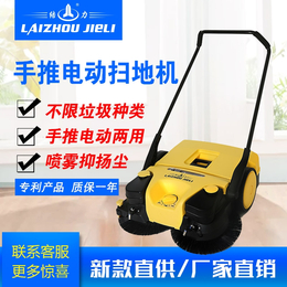 工业物业用手推式电动扫地机清扫车扫地车JL780E