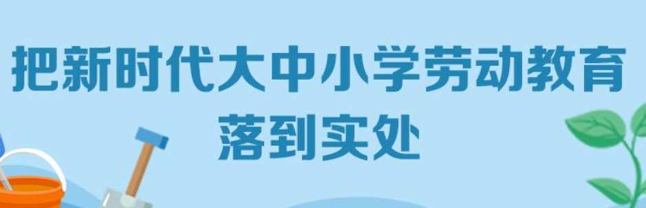 新时代高校劳动教育的价值指向