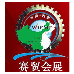 2023中国西部国际塑料橡胶及包装印刷博览会