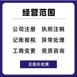 北京无区划公司申请