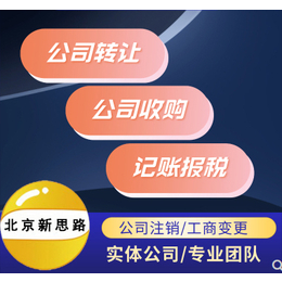 北京总局集团企业核名申报流程