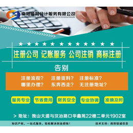 社旗税务代理-顺和会计多年*经验-南阳税务代理多少钱