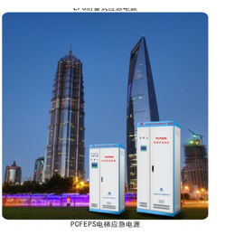 慧中消防提供应急电源柜EPS-15KW-30MIN