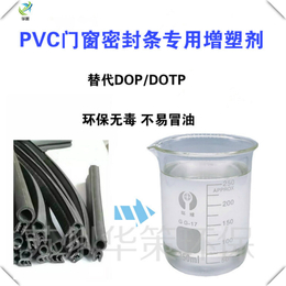 PVC封边条增塑剂 环保无异味 耐候易加工好相容不冒油增塑剂