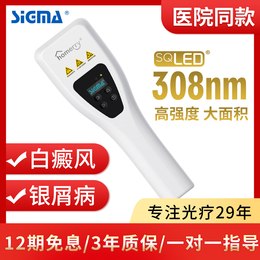 上海希格玛308 SQ2CM2白癜风银屑病紫外线光疗仪