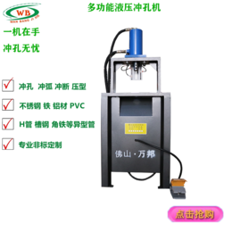 不锈钢管冲孔机方管圆管冲眼机防盗网护栏打孔楼梯扶手冲弧口