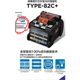 维修藤仓熔接机主板故障 维修熔接机 珠海维修藤仓熔纤机