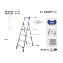 金锚梯具铝合金高强度工作梯 AO13-103缩略图