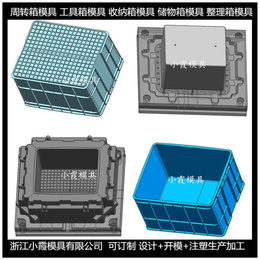 浙江做大型 冷柜箱模具卡板箱塑胶模具定制