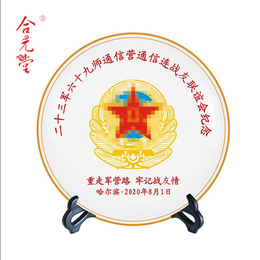 战友聚会陶瓷纪念盘 定做聚会礼品瓷盘<em>印</em><em>照片</em>