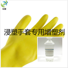 PVC浸塑手套增塑剂 不析出不掉色 生物酯增塑剂替代二辛酯