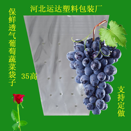 水果葡萄袋-运城葡萄袋-雄县运达包装厂