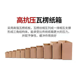 纸盒包装-思信科技值得推荐-纸盒包装工厂