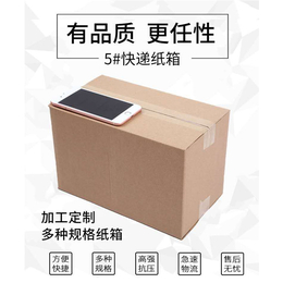 浙江纸箱包装-思信科技设计新颖-环保纸箱包装