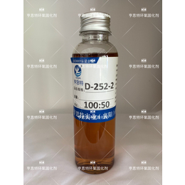 亨思特D-252-2脂环胺中底涂固化剂
