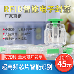 RFID一次性超高频塑料施*电力水力施*