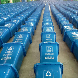 十堰240升120升塑料垃圾桶生产厂家定做