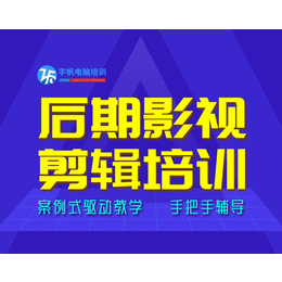 合肥培训班影视制作 合肥制作影视制作学校