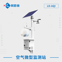 LD-AQI 空气微型监测站
