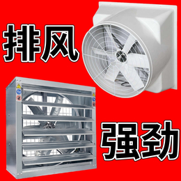 滨州水帘降温空调车间降温通风设备用于库房降温升温设备