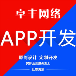 方城app电商-【app电商】-app电商系统哪家功能全