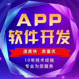 【app电商系统】-app电商系统-管城app电商系统